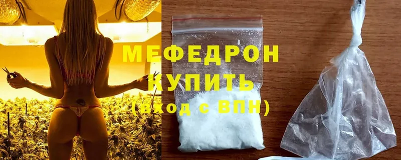 МЯУ-МЯУ mephedrone  Куса 