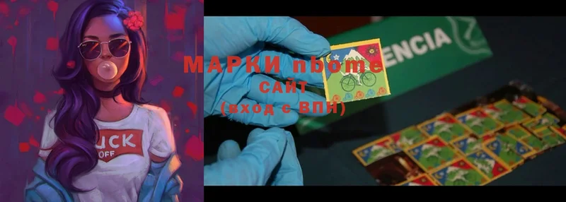 Марки 25I-NBOMe 1,5мг  Куса 