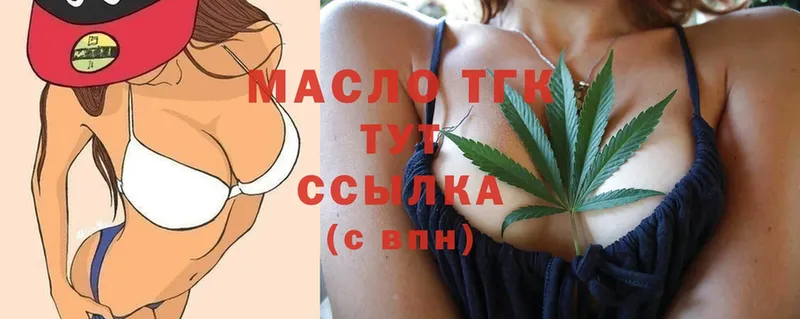 ТГК THC oil  Куса 